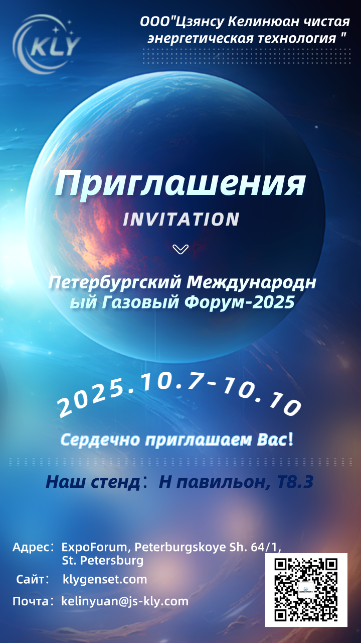 Join Us at the 14th St. Petersburg International Gas Forum (SPIGF 2025)